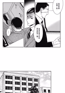 Page 617 of Tourou no Ori 1-5 | 螳螂之檻 1~5 - preview thumbnail
