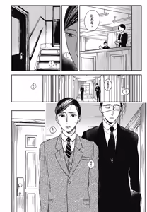 Page 618 of Tourou no Ori 1-5 | 螳螂之檻 1~5 - preview thumbnail