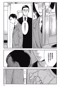 Page 619 of Tourou no Ori 1-5 | 螳螂之檻 1~5 - preview thumbnail