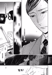 Page 621 of Tourou no Ori 1-5 | 螳螂之檻 1~5 - preview thumbnail