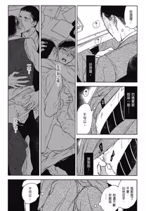 Page 622 of Tourou no Ori 1-5 | 螳螂之檻 1~5 - preview thumbnail