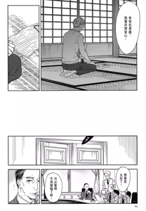 Page 626 of Tourou no Ori 1-5 | 螳螂之檻 1~5 - preview thumbnail