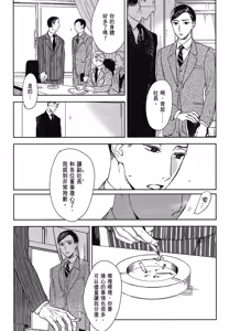 Page 627 of Tourou no Ori 1-5 | 螳螂之檻 1~5 - preview thumbnail
