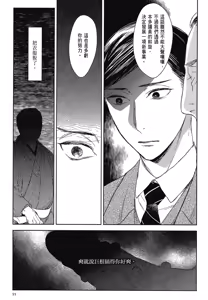 Page 629 of Tourou no Ori 1-5 | 螳螂之檻 1~5 - preview thumbnail