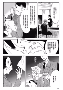 Page 630 of Tourou no Ori 1-5 | 螳螂之檻 1~5 - preview thumbnail