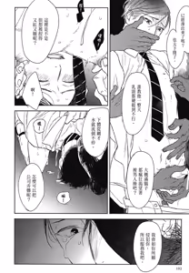 Page 632 of Tourou no Ori 1-5 | 螳螂之檻 1~5 - preview thumbnail