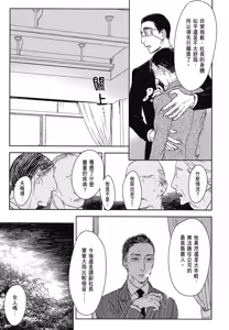 Page 635 of Tourou no Ori 1-5 | 螳螂之檻 1~5 - preview thumbnail