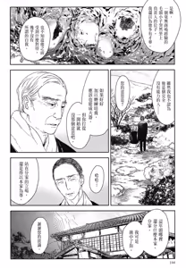 Page 636 of Tourou no Ori 1-5 | 螳螂之檻 1~5 - preview thumbnail