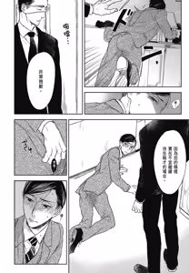 Page 638 of Tourou no Ori 1-5 | 螳螂之檻 1~5 - preview thumbnail