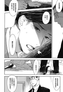 Page 640 of Tourou no Ori 1-5 | 螳螂之檻 1~5 - preview thumbnail