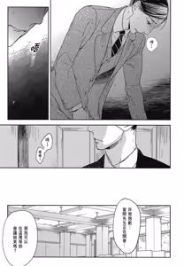 Page 641 of Tourou no Ori 1-5 | 螳螂之檻 1~5 - preview thumbnail