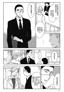 Page 642 of Tourou no Ori 1-5 | 螳螂之檻 1~5 - preview thumbnail