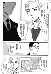 Page 643 of Tourou no Ori 1-5 | 螳螂之檻 1~5 - preview thumbnail