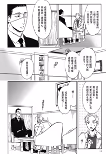 Page 644 of Tourou no Ori 1-5 | 螳螂之檻 1~5 - preview thumbnail