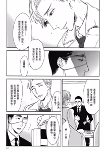 Page 645 of Tourou no Ori 1-5 | 螳螂之檻 1~5 - preview thumbnail