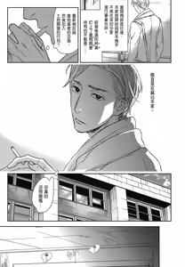 Page 647 of Tourou no Ori 1-5 | 螳螂之檻 1~5 - preview thumbnail