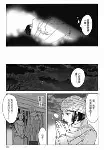 Page 649 of Tourou no Ori 1-5 | 螳螂之檻 1~5 - preview thumbnail