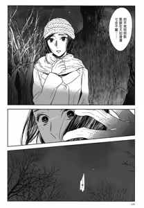 Page 650 of Tourou no Ori 1-5 | 螳螂之檻 1~5 - preview thumbnail