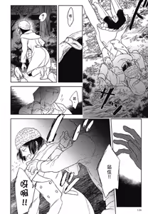Page 655 of Tourou no Ori 1-5 | 螳螂之檻 1~5 - preview thumbnail