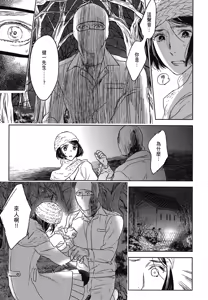 Page 656 of Tourou no Ori 1-5 | 螳螂之檻 1~5 - preview thumbnail