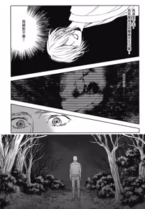 Page 659 of Tourou no Ori 1-5 | 螳螂之檻 1~5 - preview thumbnail