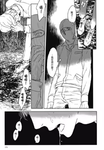 Page 660 of Tourou no Ori 1-5 | 螳螂之檻 1~5 - preview thumbnail