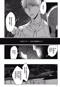 Page 661 of Tourou no Ori 1-5 | 螳螂之檻 1~5 - preview thumbnail