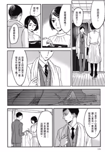 Page 663 of Tourou no Ori 1-5 | 螳螂之檻 1~5 - preview thumbnail
