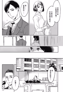 Page 664 of Tourou no Ori 1-5 | 螳螂之檻 1~5 - preview thumbnail