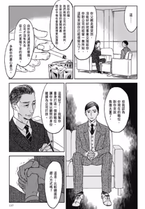 Page 666 of Tourou no Ori 1-5 | 螳螂之檻 1~5 - preview thumbnail