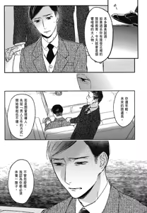 Page 668 of Tourou no Ori 1-5 | 螳螂之檻 1~5 - preview thumbnail