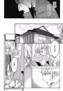 Page 669 of Tourou no Ori 1-5 | 螳螂之檻 1~5 - preview thumbnail