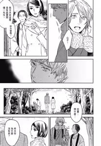 Page 670 of Tourou no Ori 1-5 | 螳螂之檻 1~5 - preview thumbnail