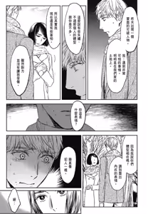 Page 672 of Tourou no Ori 1-5 | 螳螂之檻 1~5 - preview thumbnail