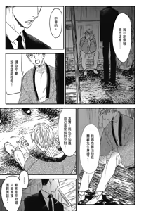 Page 676 of Tourou no Ori 1-5 | 螳螂之檻 1~5 - preview thumbnail
