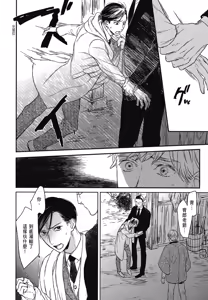 Page 677 of Tourou no Ori 1-5 | 螳螂之檻 1~5 - preview thumbnail