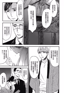 Page 678 of Tourou no Ori 1-5 | 螳螂之檻 1~5 - preview thumbnail