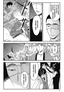 Page 679 of Tourou no Ori 1-5 | 螳螂之檻 1~5 - preview thumbnail
