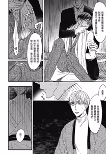 Page 681 of Tourou no Ori 1-5 | 螳螂之檻 1~5 - preview thumbnail