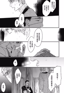Page 682 of Tourou no Ori 1-5 | 螳螂之檻 1~5 - preview thumbnail