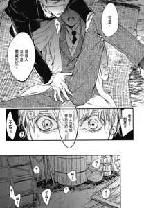 Page 684 of Tourou no Ori 1-5 | 螳螂之檻 1~5 - preview thumbnail