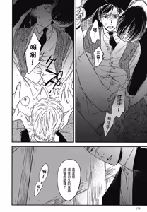 Page 685 of Tourou no Ori 1-5 | 螳螂之檻 1~5 - preview thumbnail