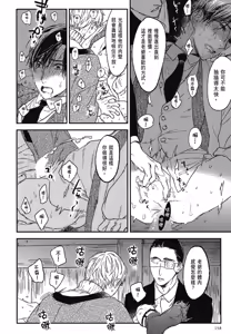 Page 687 of Tourou no Ori 1-5 | 螳螂之檻 1~5 - preview thumbnail