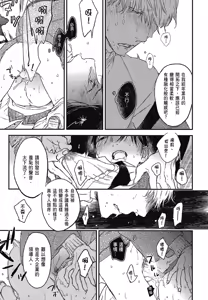 Page 688 of Tourou no Ori 1-5 | 螳螂之檻 1~5 - preview thumbnail