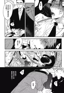Page 689 of Tourou no Ori 1-5 | 螳螂之檻 1~5 - preview thumbnail