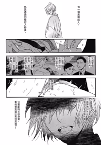 Page 690 of Tourou no Ori 1-5 | 螳螂之檻 1~5 - preview thumbnail