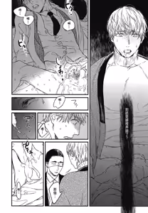 Page 691 of Tourou no Ori 1-5 | 螳螂之檻 1~5 - preview thumbnail
