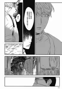 Page 693 of Tourou no Ori 1-5 | 螳螂之檻 1~5 - preview thumbnail