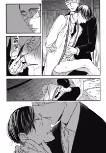 Page 694 of Tourou no Ori 1-5 | 螳螂之檻 1~5 - preview thumbnail