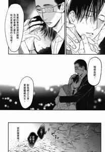 Page 695 of Tourou no Ori 1-5 | 螳螂之檻 1~5 - preview thumbnail